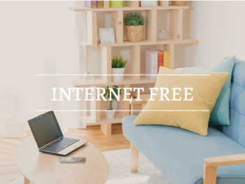 インターネット無料